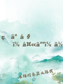 瘋了吧？夫人，你竟然是魔教教主